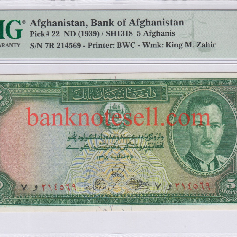 Afghanistan 5 Afghanis 1939/ SH1318 P22 PMG66 EPQ