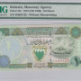 Bahrain 10 Dinars 1973 (ND1998) P21b PMG66 EPQ
