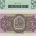 Bermuda 5 Shillings 1957 P18b PCGS67 PPQ Bermuda 5 Shillings 1957 P18b PCGS67 PPQ