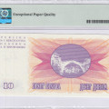Bosnia-Herzegovina 10 Dinara 1.7.1992 P10a PMG68 EPQ Bosnia-Herzegovina 10 Dinara 1.7.1992 P10a PMG68 EPQ