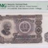 Bulgaria 500 Leva 1951 P87Aa PMG66 EPQ