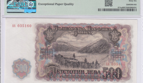 Bulgaria 500 Leva 1951 P87Aa PMG66 EPQ
