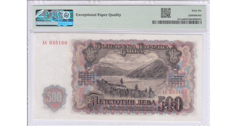 Bulgaria 500 Leva 1951 P87Aa PMG66 EPQ Bulgaria 500 Leva 1951 P87Aa PMG66 EPQ