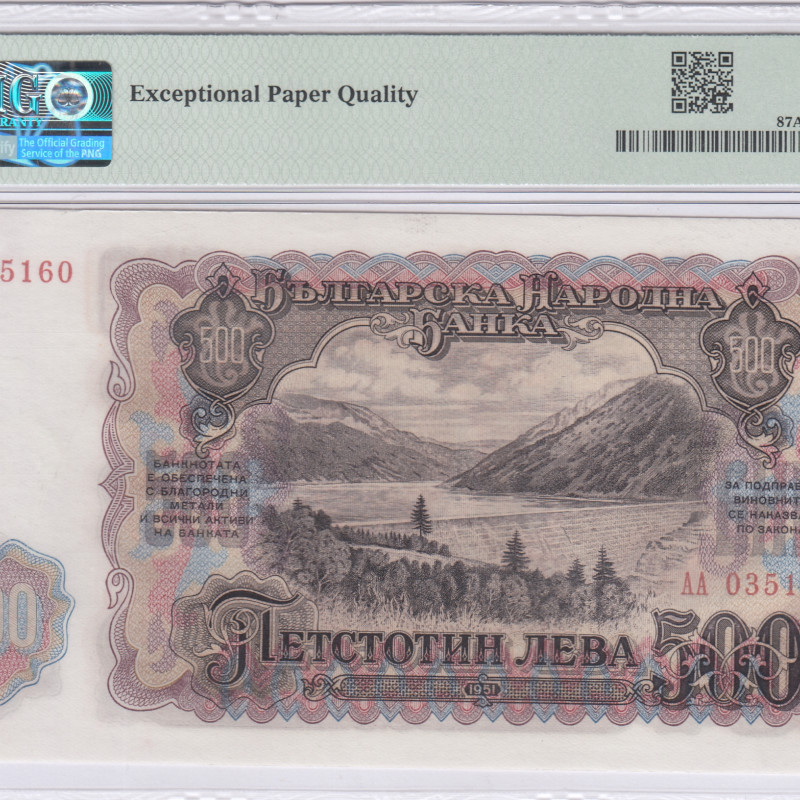 Bulgaria 500 Leva 1951 P87Aa PMG66 EPQ Bulgaria 500 Leva 1951 P87Aa PMG66 EPQ