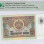 Bulgaria 50 Leva 1990 P98a PMG66 EPQ
