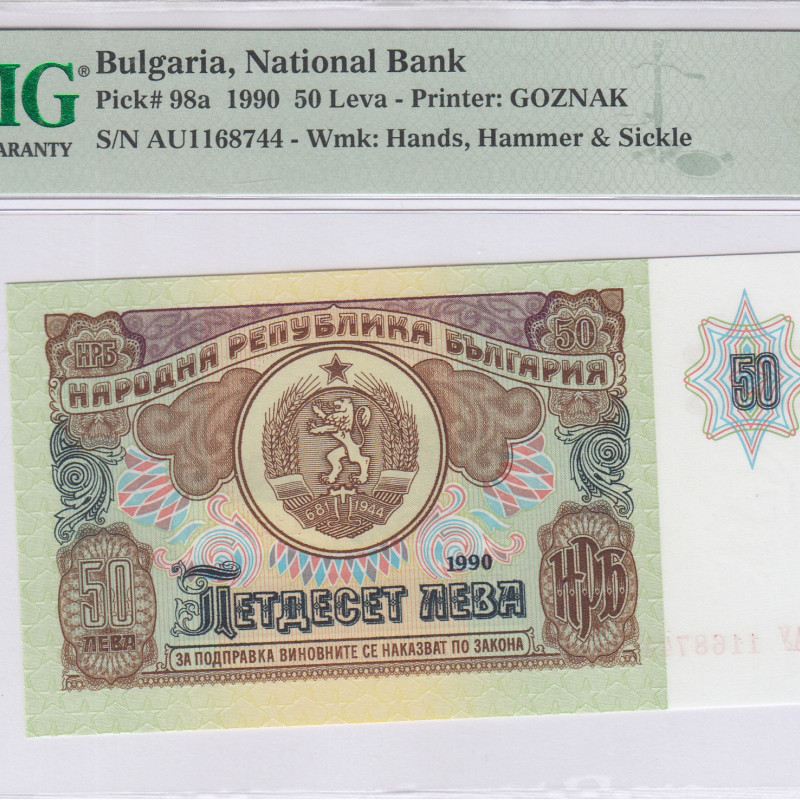 Bulgaria 50 Leva 1990 P98a PMG66 EPQ Bulgaria 50 Leva 1990 P98a PMG66 EPQ