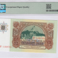 Bulgaria 50 Leva 1990 P98a PMG66 EPQ Bulgaria 50 Leva 1990 P98a PMG66 EPQ