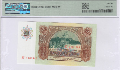 Bulgaria 50 Leva 1990 P98a PMG66 EPQ