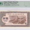 China, People's Republic 5 Yuan 1982 PMG63
