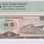 China, People's Republic 5 Yuan  1985 PMG58 EPQ