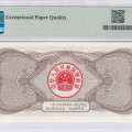 China, People's Republic 5 Yuan  1985 PMG58 EPQ