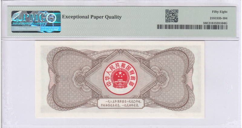 China, Peoples Republic 5 Yuan 1985 PMG58 EPQ China, Peoples Republic 5 Yuan 1985 PMG58 EPQ