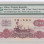 China/People's Republic 1 Yuan 1960 P874a PMG67 EPQ
