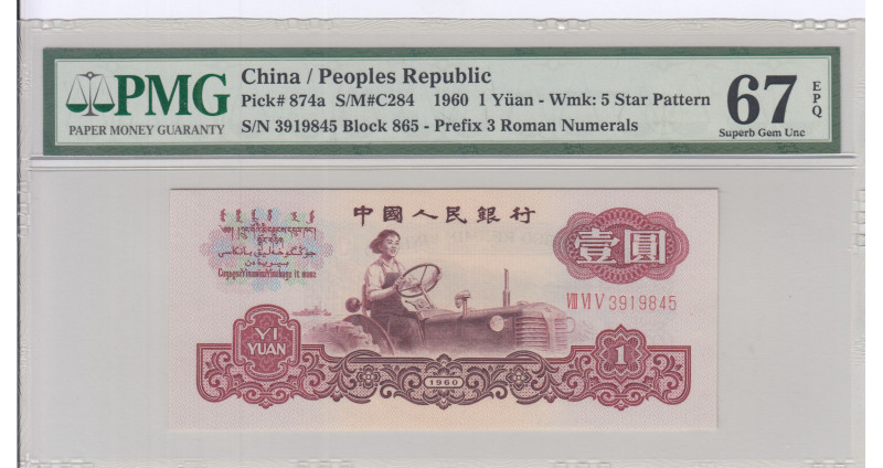China/Peoples Republic 1 Yuan 1960 P874a PMG67 EPQ China/Peoples Republic 1 Yuan 1960 P874a PMG67 EPQ