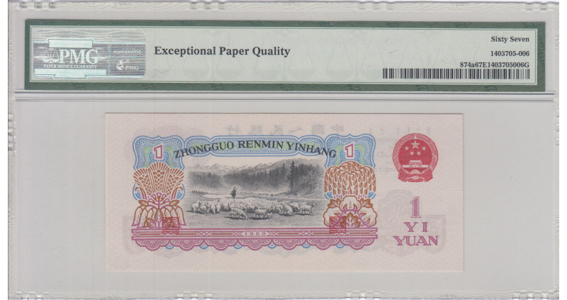 China/Peoples Republic 1 Yuan 1960 P874a PMG67 EPQ China/Peoples Republic 1 Yuan 1960 P874a PMG67 EPQ