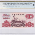 China, People's Republic 1 Yuan 1960 P874c PCGS67 PPQ China, People's Republic 1 Yuan 1960 P874c PCGS67 PPQ