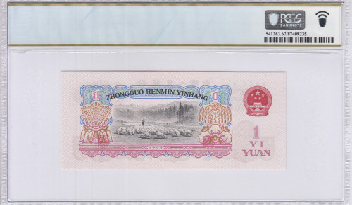 China, People's Republic 1 Yuan 1960 P874c PCGS67 PPQ