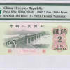 China/People's Republic 2 Jiao 1962 P878c PMG66 EPQ