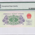 China/People's Republic 2 Jiao 1962 P878c PMG66 EPQ China/People's Republic 2 Jiao 1962 P878c PMG66 EPQ