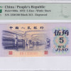 China, People's Republic 5 Jiao 1972 P880a PMG65 EPQ