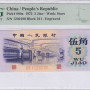 China, People's Republic 5 Jiao 1972 P880a PMG65 EPQ