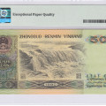 China / People's Republic 50 Yuan 1990 P888b PMG66 EPQ