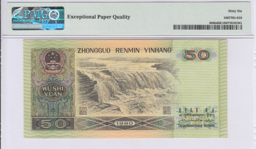 China / People's Republic 50 Yuan 1990 P888b PMG66 EPQ
