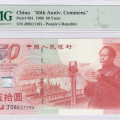 China, People's Republic 50 Yuan 1999 P891 PMG68 EPQ China, People's Republic 50 Yuan 1999 P891 PMG68 EPQ
