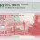 China, People's Republic 50 Yuan 1999 P891 PMG68 EPQ