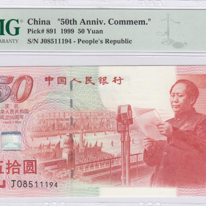 China, People's Republic 50 Yuan 1999 P891 PMG68 EPQ China, People's Republic 50 Yuan 1999 P891 PMG68 EPQ