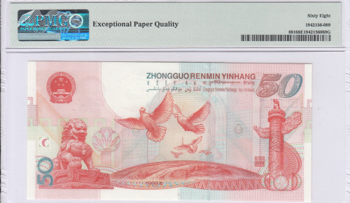 China, People's Republic 50 Yuan 1999 P891 PMG68 EPQ