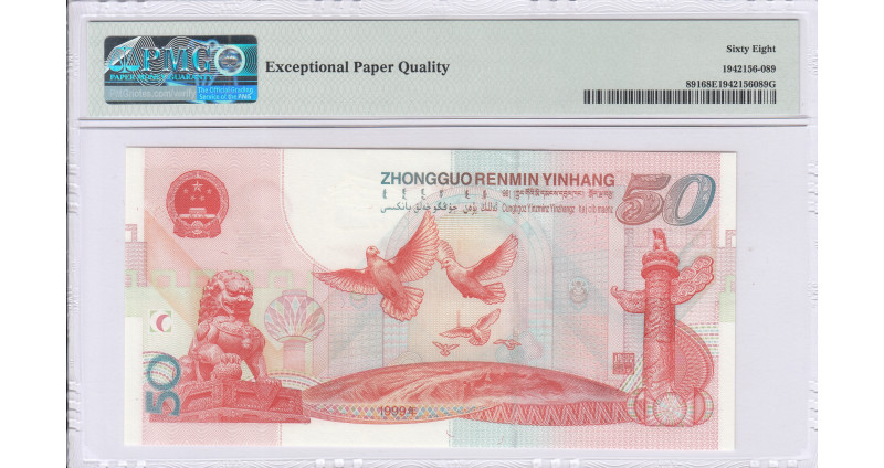 China, Peoples Republic 50 Yuan 1999 P891 PMG68 EPQ China, Peoples Republic 50 Yuan 1999 P891 PMG68 EPQ