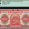 China, Provincial Bank of Kwang Tung Province 5 Dollars 1.1.1918 PS2402b PCGS45