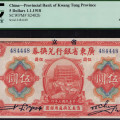 China, Provincial Bank of Kwang Tung Province 5 Dollars 1.1.1918 PS2402b PCGS45 China, Provincial Bank of Kwang Tung Province 5 Dollars 1.1.1918 PS2402b PCGS45