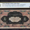 China, Russo-Asiatic Bank 1 Ruble 1917 PS474a PCGS25