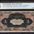 China, Russo-Asiatic Bank 1 Ruble 1917 PS474a PCGS25 China, Russo-Asiatic Bank 1 Ruble 1917 PS474a PCGS25