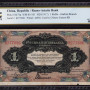 China, Russo-Asiatic Bank 1 Ruble 1917 PS474a PCGS25