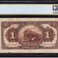China, Russo-Asiatic Bank 1 Ruble 1917 PS474a PCGS25 China, Russo-Asiatic Bank 1 Ruble 1917 PS474a PCGS25