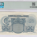Egypt 50 Piastres 14.2.1949 P21d PMG58 Egypt 50 Piastres 14.2.1949 P21d PMG58