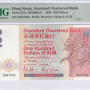 Hong Kong, Standard Chartered Bank 100 Dollars 1.7.1997 P287b PMG67 EPQ