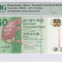 Hong Kong, Standart Chartered Bank 50 Dollars  1.1.2014 P298d PMG68 EPQ