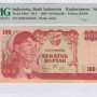 Indonesia 100 Rupiah 1968 P108a* PMG64 EPQ  "Replacement"
