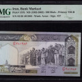 Iran 500 Rials ND (1982 2002) P137h PMG68 EPQ Iran 500 Rials ND (1982 2002) P137h PMG68 EPQ