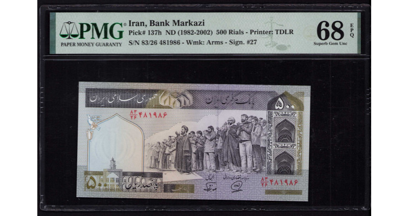 Iran 500 Rials ND (1982 2002) P137h PMG68 EPQ Iran 500 Rials ND (1982 2002) P137h PMG68 EPQ