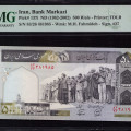 Iran 500 Rials ND (1982-2002) P137i PMG68 EPQ Iran 500 Rials ND (1982-2002) P137i PMG68 EPQ