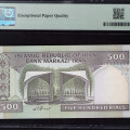 Iran 500 Rials ND (1982-2002) P137i PMG68 EPQ Iran 500 Rials ND (1982-2002) P137i PMG68 EPQ