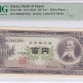 Japan 100 Yen ND 1953 P90c PMG66 EPQ Japan 100 Yen ND 1953 P90c PMG66 EPQ