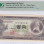 Japan 100 Yen ND 1953 P90c PMG66 EPQ