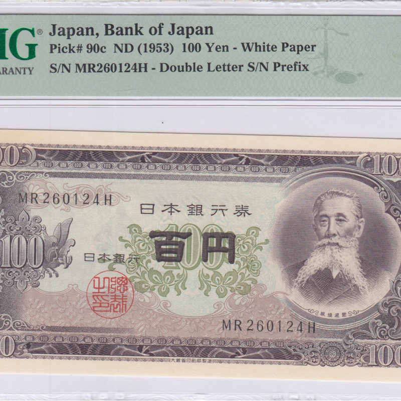 Japan 100 Yen ND 1953 P90c PMG66 EPQ Japan 100 Yen ND 1953 P90c PMG66 EPQ