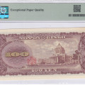 Japan 100 Yen ND 1953 P90c PMG66 EPQ Japan 100 Yen ND 1953 P90c PMG66 EPQ